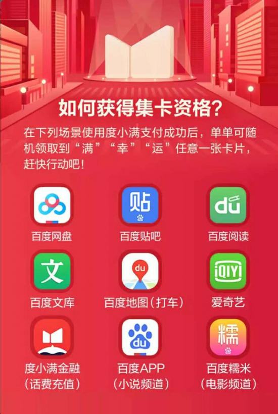 图源度小满金融官方公众号