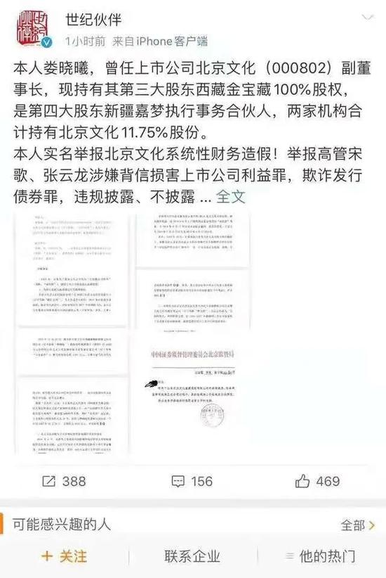 顶风给郑爽1.6亿元片酬的北京文化财大气粗吗?