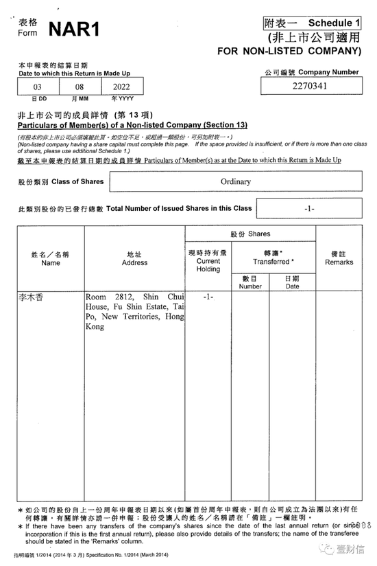 光远新材员工学历水平存疑,一关联方客户或有“猫腻”