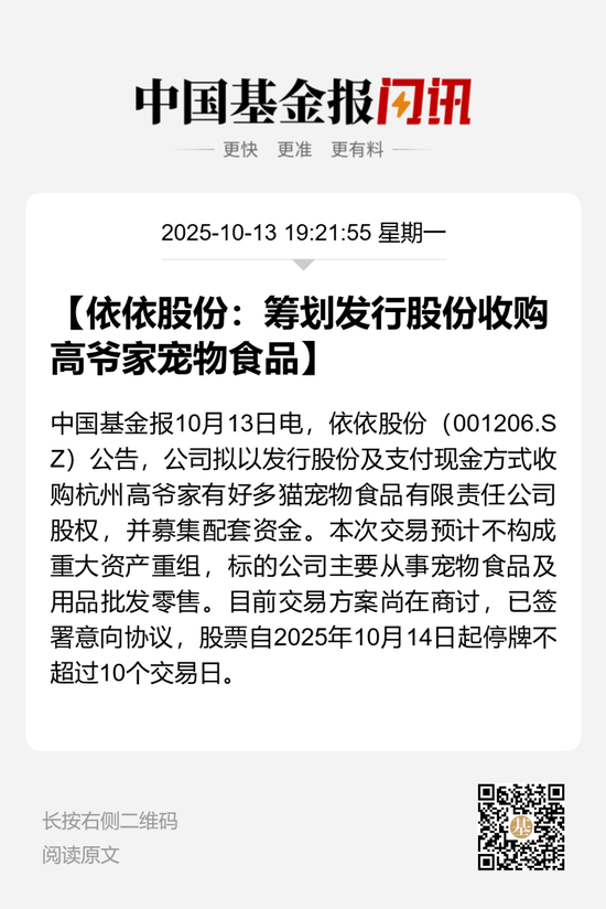 流年冬季财运:在线测算生辰八字www.jixiangqiming.vip：-001206，筹划并购