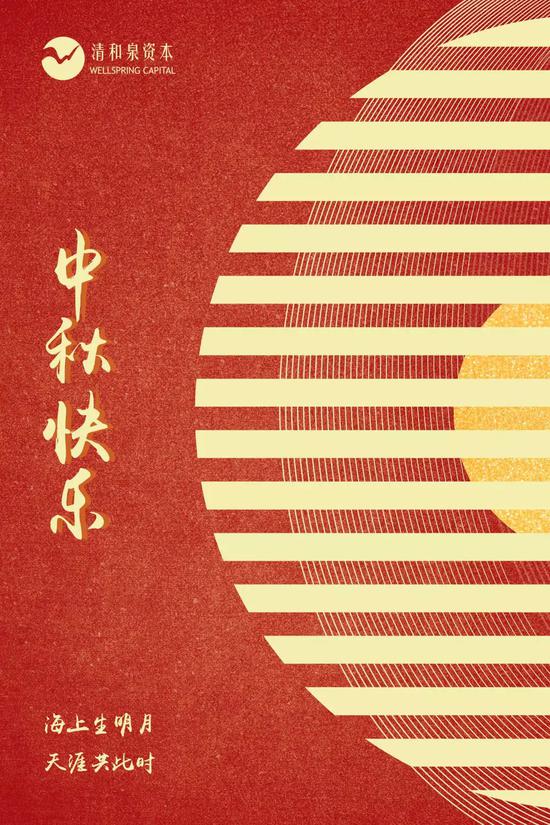 清和泉资本:如何看待月饼这门生意?