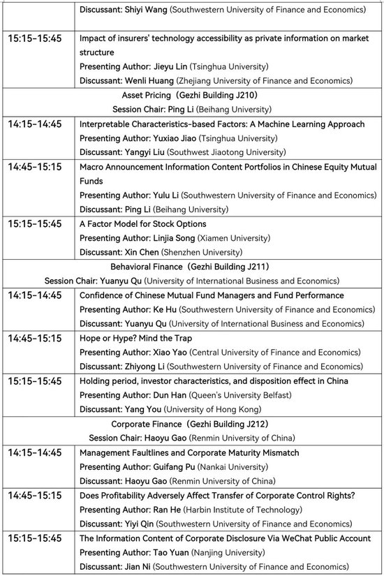 年会议程 | 2023年中国金融科技学术年会