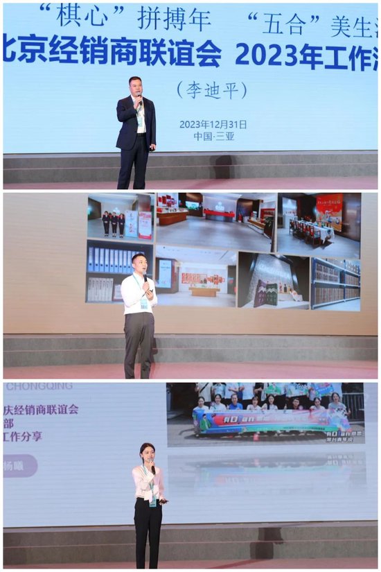 茅台酒市场工作会：在美无止境的新征程上创造更大价值