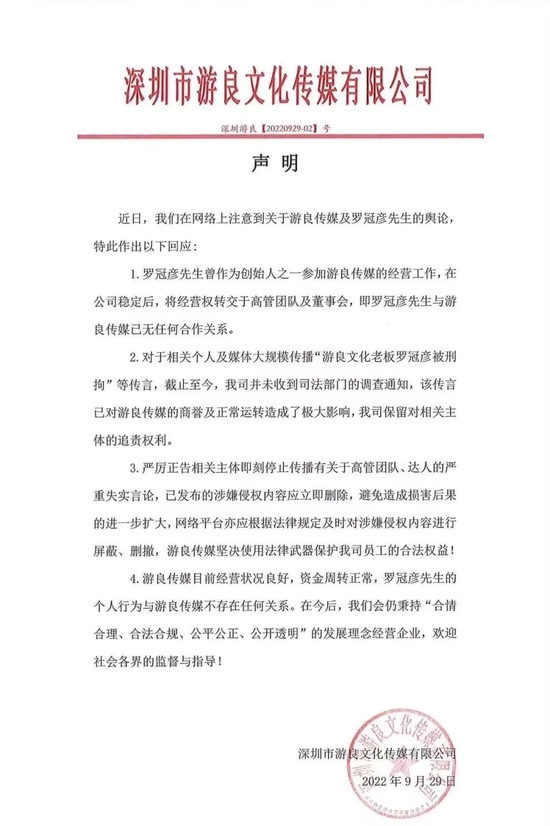 ▲来源:游良文化微博