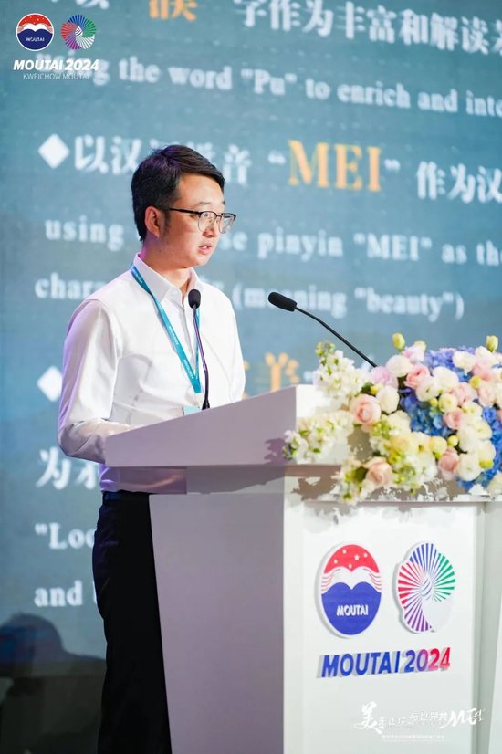 美无止境，与世界共MEI！茅台国际市场工作会描绘“百亿目标”宏伟蓝图！