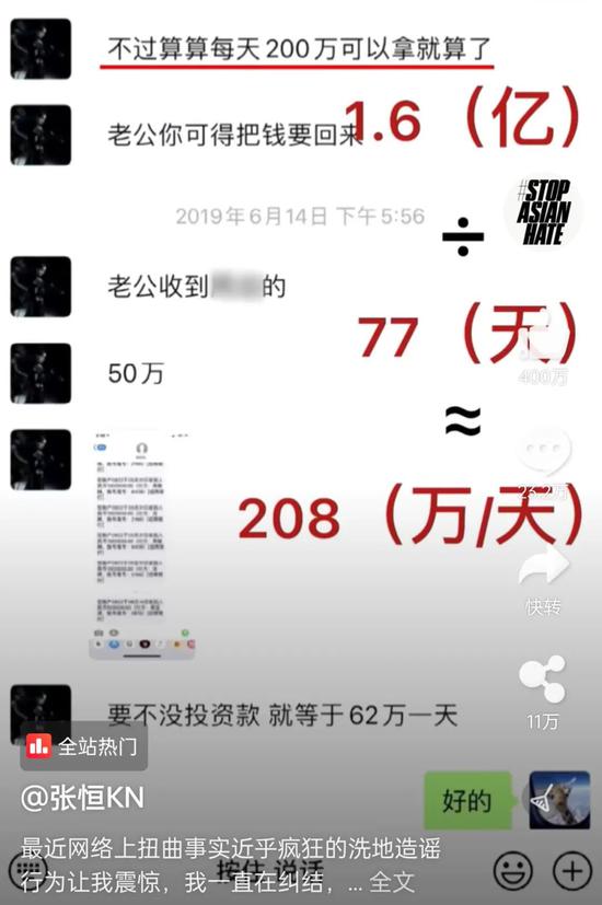 顶风给郑爽1.6亿元片酬的北京文化财大气粗吗?