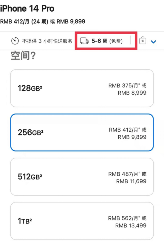 来源：苹果官网
