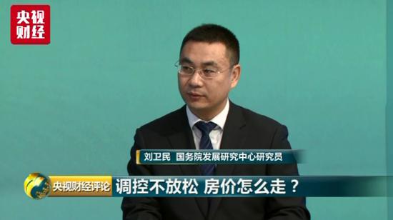 國務院發展研究中心研究員 劉衛民: