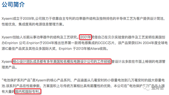 赛芯电子IPO终止：信息披露多处存疑，资金充裕补流近五成