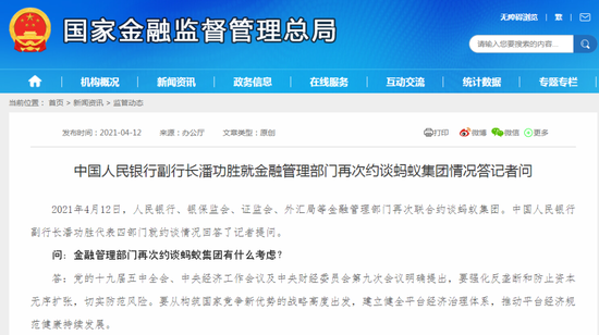 靴子落地！蚂蚁集团及旗下机构被罚没71.23亿