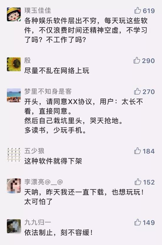 zao涉及隐私风险