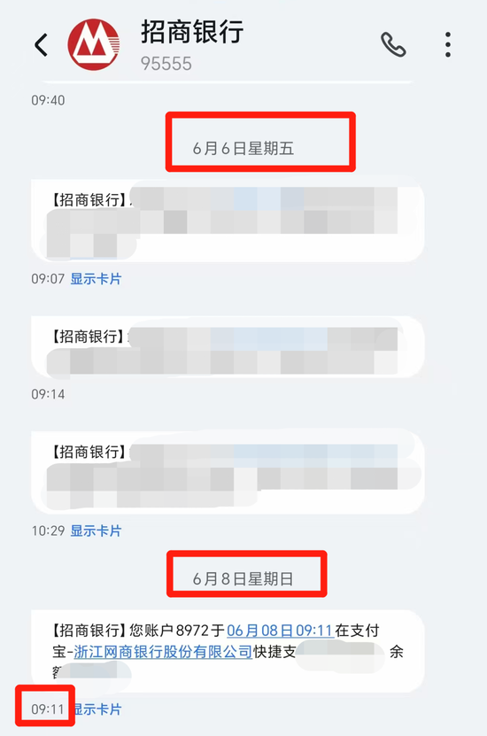 图说:短信截图,6月8日凌晨,孟先生未收到过相关验证码短信,当天收到的第一条短信为他发现盗刷后把钱转走的动态提醒。