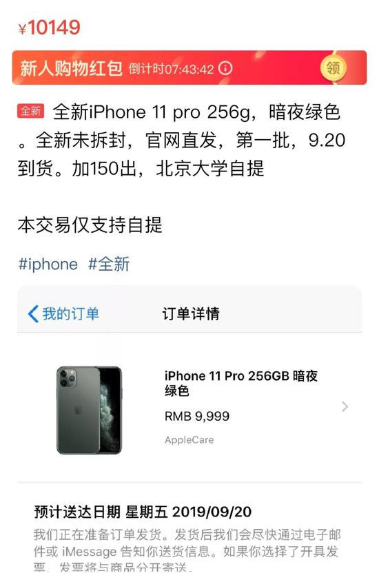 ▲来源:闲鱼App
