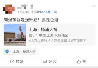 (图源:微博截图)
