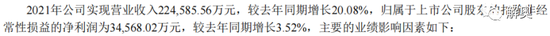 贝达药业增收不增利，扣非净利下滑超过90%，甚至不到2020年的四分之一，首个国产抗癌药因医保降价