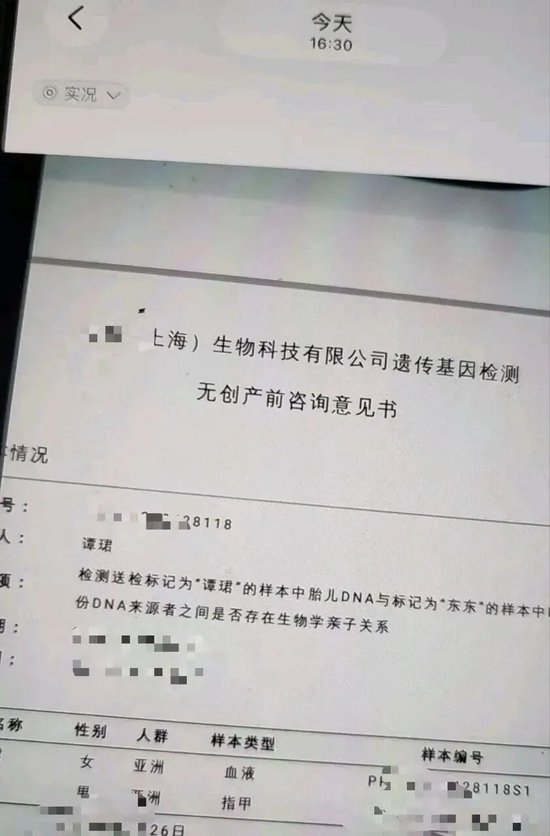 谭珺老师和杨冬基金经理的瓜