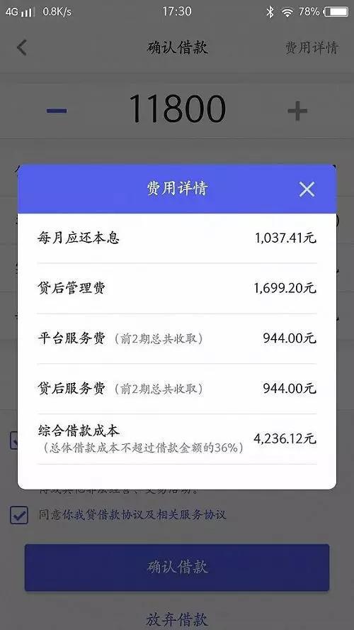 现金贷如何成为高利贷?商业逻辑是高息覆盖坏