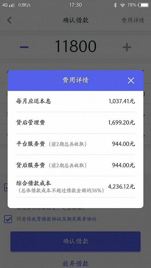 金融3·15|现金贷如何成为隐秘高利贷