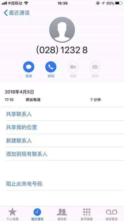 ▲4月5日,贾女士拨打12328向成都市交委投诉