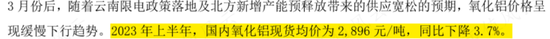 中国忠旺破产悲剧正在重演？行业遇冷，中期业绩暴跌69%，中国宏桥：650亿债务缠身，现金流几近枯竭