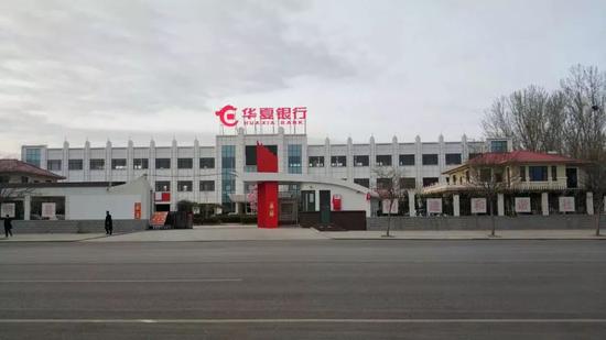 最东边的华夏银行