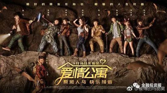 《爱情公寓》换皮成探险盗墓片 是欺诈还是另