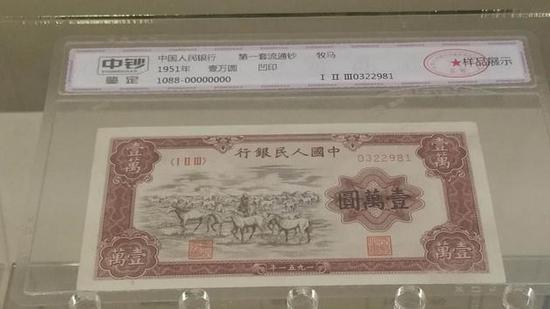 第一套流通钞(面额10000元)