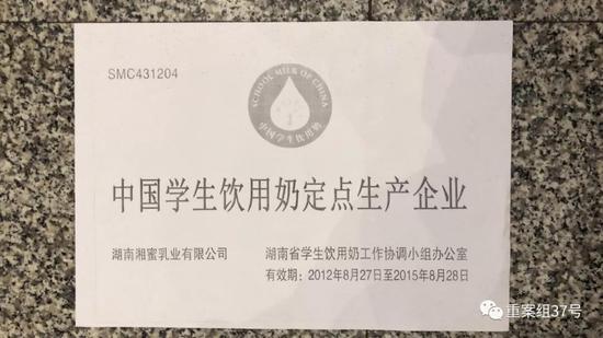 湖南隆回湘蜜乳业向学生配送调制乳 疑打宣传