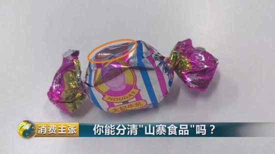 这款糖果还是人物头像图案，但商标是“JINHAO”。