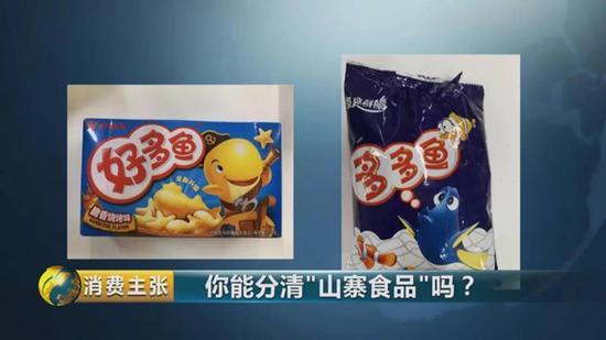 这款名叫“多多鱼”的膨化食品,好像对标的是另一款知名品牌“好多鱼”;