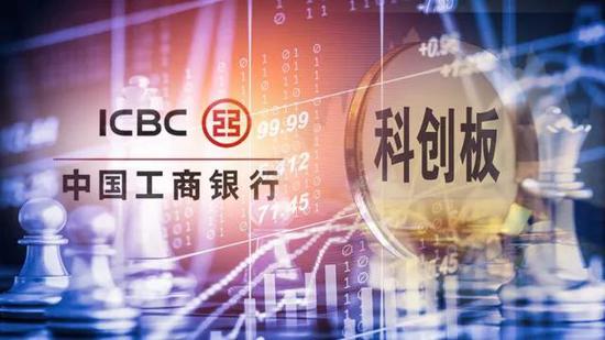 工行”綁定”十大頭部券商佈局科創板 有哪些打法-雪花新聞