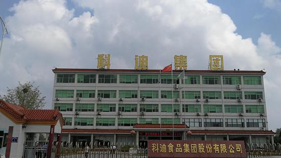 科迪集团承认资金紧张。 新京报记者 王思炀 摄