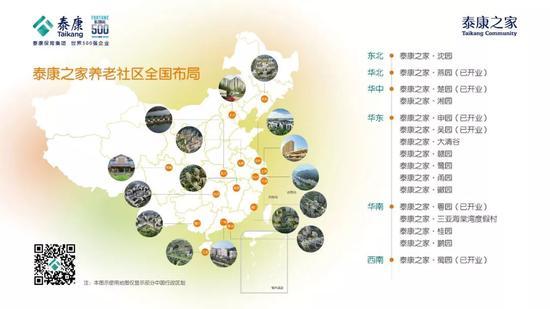 泰康之家养老社区16城全国布局 来源:泰康保险集团