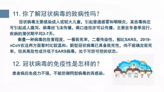 新型冠状病毒肺炎预防手册(武汉版)