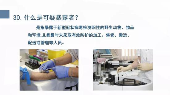新型冠状病毒肺炎预防手册(武汉版)