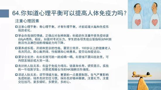新型冠状病毒肺炎预防手册(武汉版)