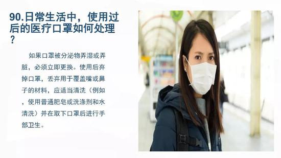 新型冠状病毒肺炎预防手册(武汉版)