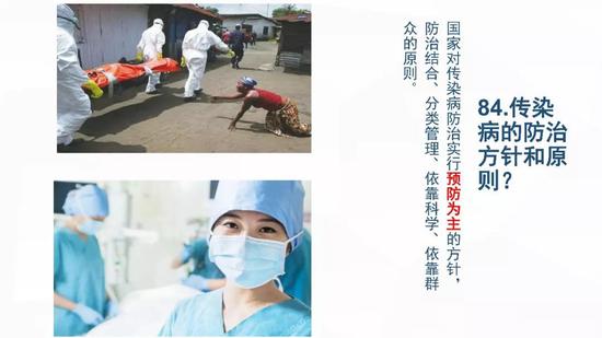 新型冠状病毒肺炎预防手册(武汉版)
