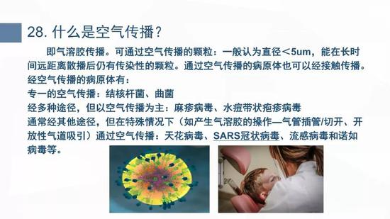 新型冠状病毒肺炎预防手册(武汉版)