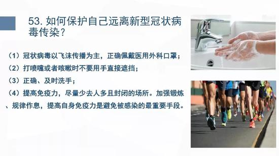 新型冠状病毒肺炎预防手册(武汉版)