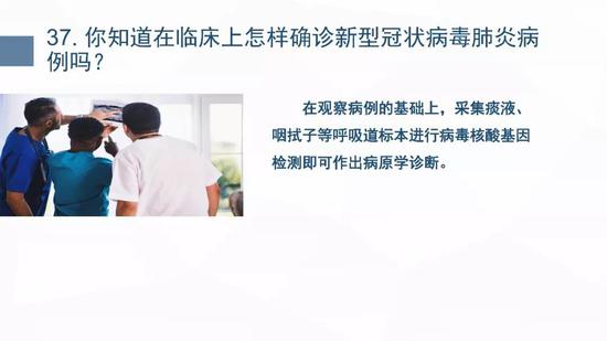 新型冠状病毒肺炎预防手册(武汉版)