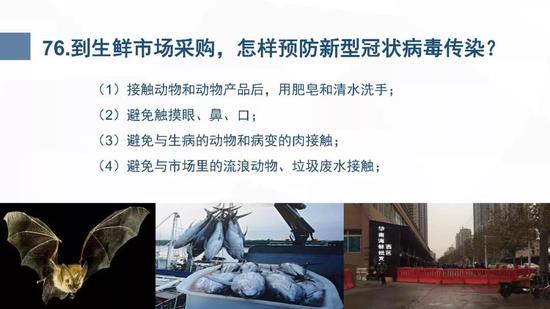 新型冠状病毒肺炎预防手册(武汉版)