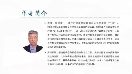 新型冠状病毒肺炎预防手册(武汉版)