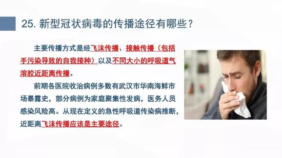 新型冠状病毒肺炎预防手册(武汉版)