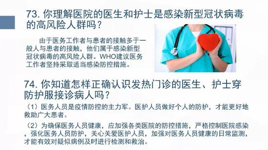 新型冠状病毒肺炎预防手册(武汉版)