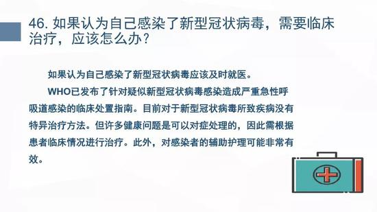 新型冠状病毒肺炎预防手册(武汉版)