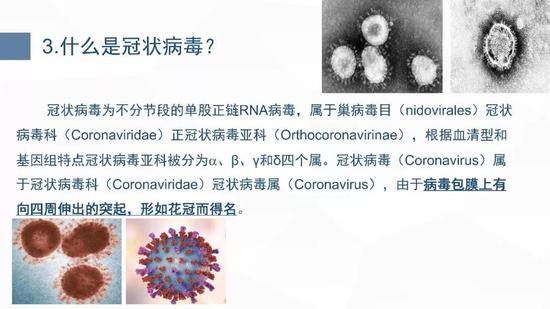 新型冠状病毒肺炎预防手册(武汉版)