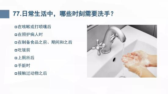 新型冠状病毒肺炎预防手册(武汉版)