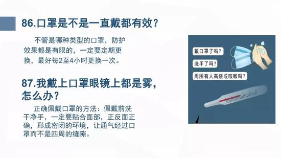 新型冠状病毒肺炎预防手册(武汉版)