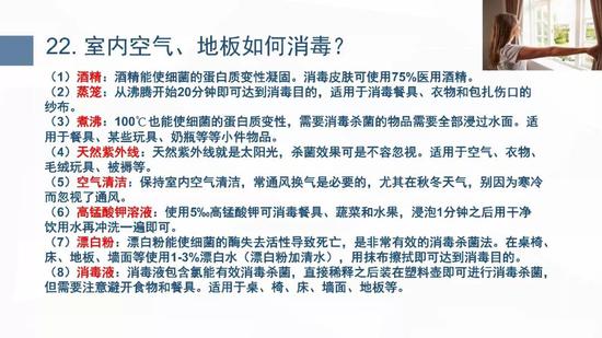 新型冠状病毒肺炎预防手册(武汉版)